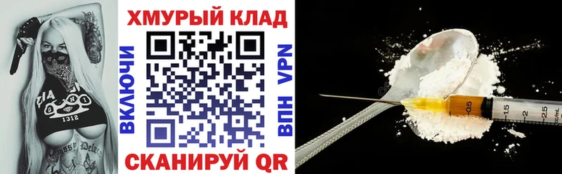 ГЕРОИН Heroin наркошоп Монино