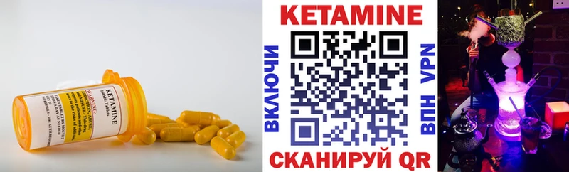 КЕТАМИН ketamine  Монино 